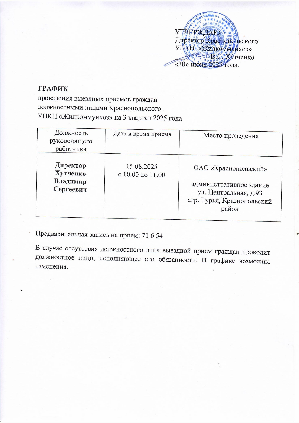 Grafik_vyezdnyh_priemov_3_kvartal_2025.jpg
